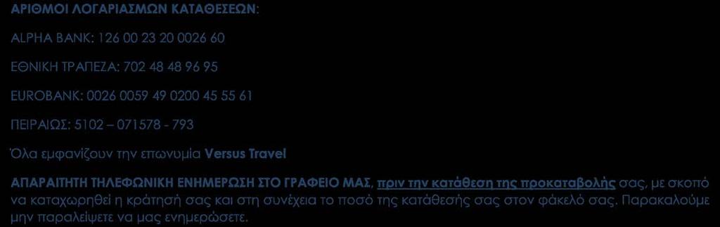 Παρακαλούμε μην παραλείψετε να μας ενημερώσετε.