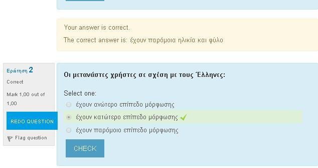 Ερωτήσεις