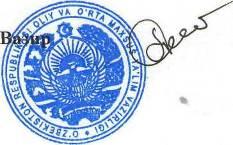 топшириғи, вазирликнинг 2009 йил 9 июль 241/1-сонли буйруғи ҳамда Ўзбекистон Республикаси Олий ва ўрта махсус таълим вазирлиги фаолиятини такомиллаштириш бўйича тадбирлар мажмуининг 1.