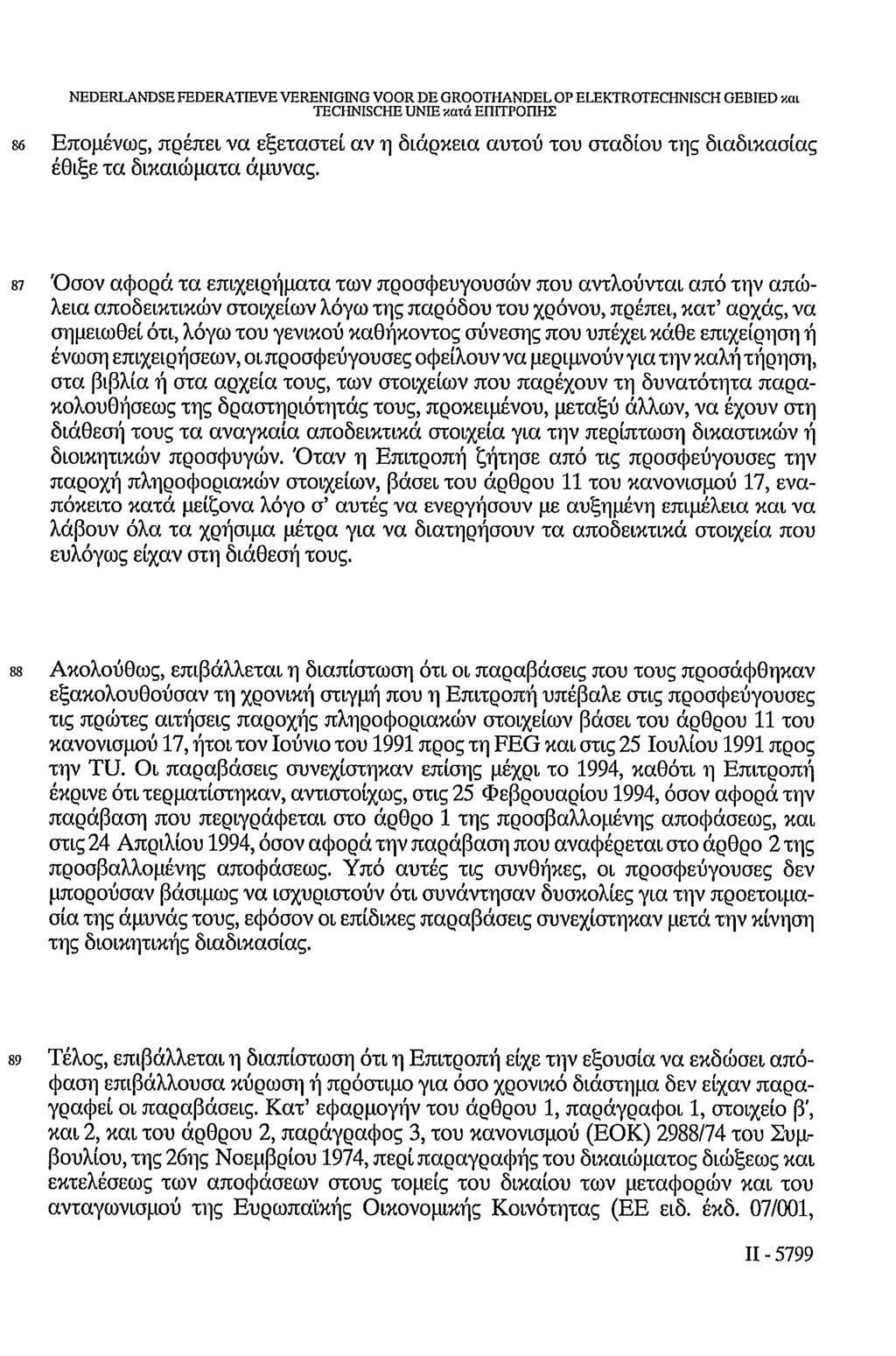 NEDERLANDSE FEDERATIEVE VERENIGING VOOR DE GROOTHANDEL OP ELEKTROTECHNISCH GEBIED και TECHNISCHE UNIE κατά ΕΠΙΤΡΟΠΗΣ 86 Επομένως, πρέπει να εξεταστεί αν η διάρκεια αυτού του σταδίου της διαδικασίας