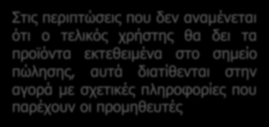 συγκεκριμένες τεχνικές παραμέτρους.