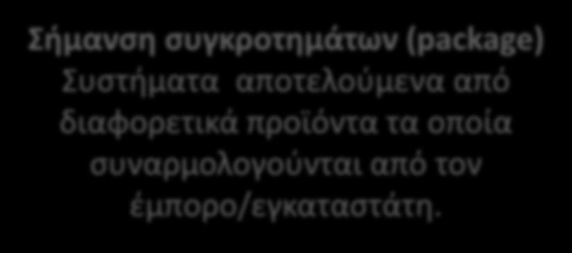 Συστήματα αποτελούμενα από διαφορετικά