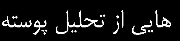 اثر وزنش