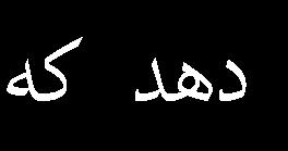 مطالعه