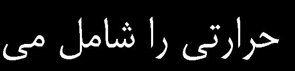 دماي 3