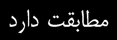 و پايين