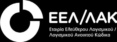 Εκπαιδευτικής Ρομποτικής στην πρωτοβάθμια και δευτεροβάθμια εκπαίδευση