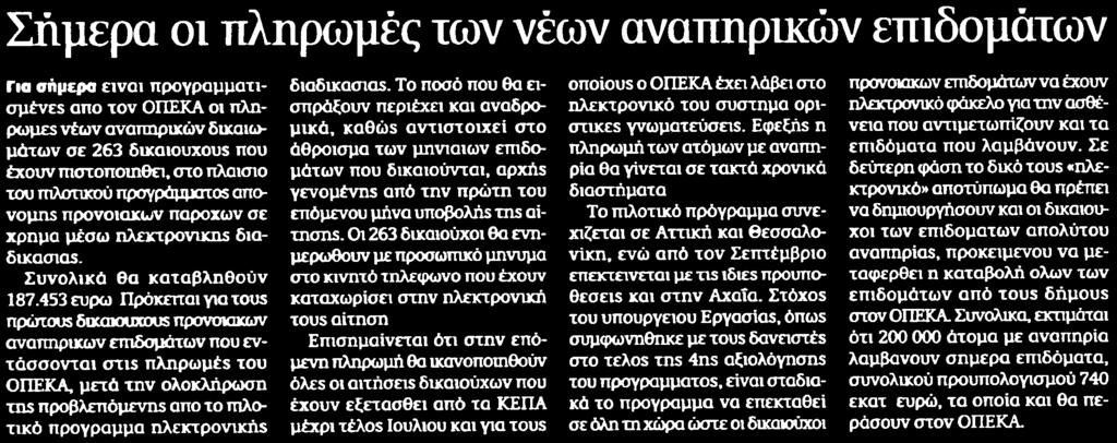 ΕΠΙΔΟΜΑΤΩΝ Μέσο:.