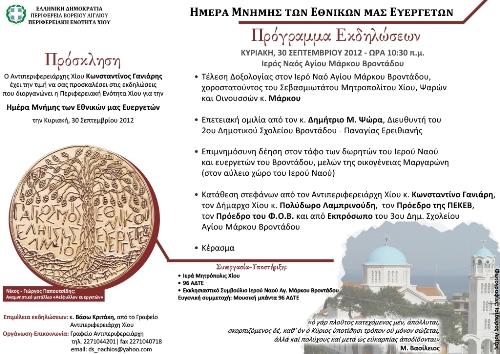 «εκσυγχρονισμού» που συνεχώς κυνηγάμε και συνεχώς χάνουμε. Ευτυχώς, γιατί αυτά τα τρένα έχουν ως αφετηρία τον εγωισμό και την απληστία και προορισμό το μηδέν.