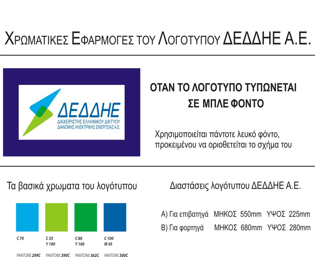 Σελ. 91 από 136