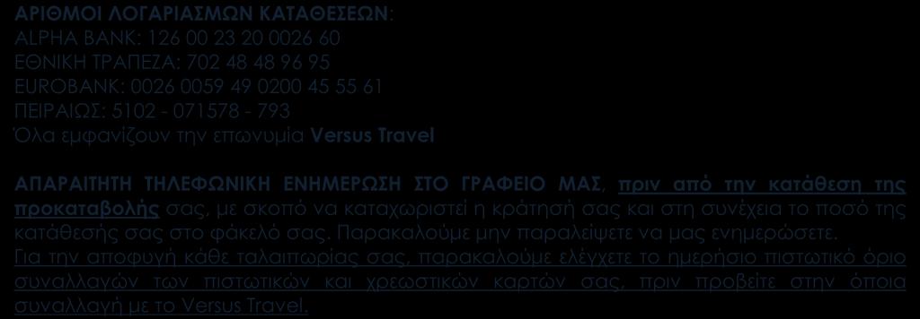 Παρακαλούμε μην παραλείψετε να μας ενημερώσετε.