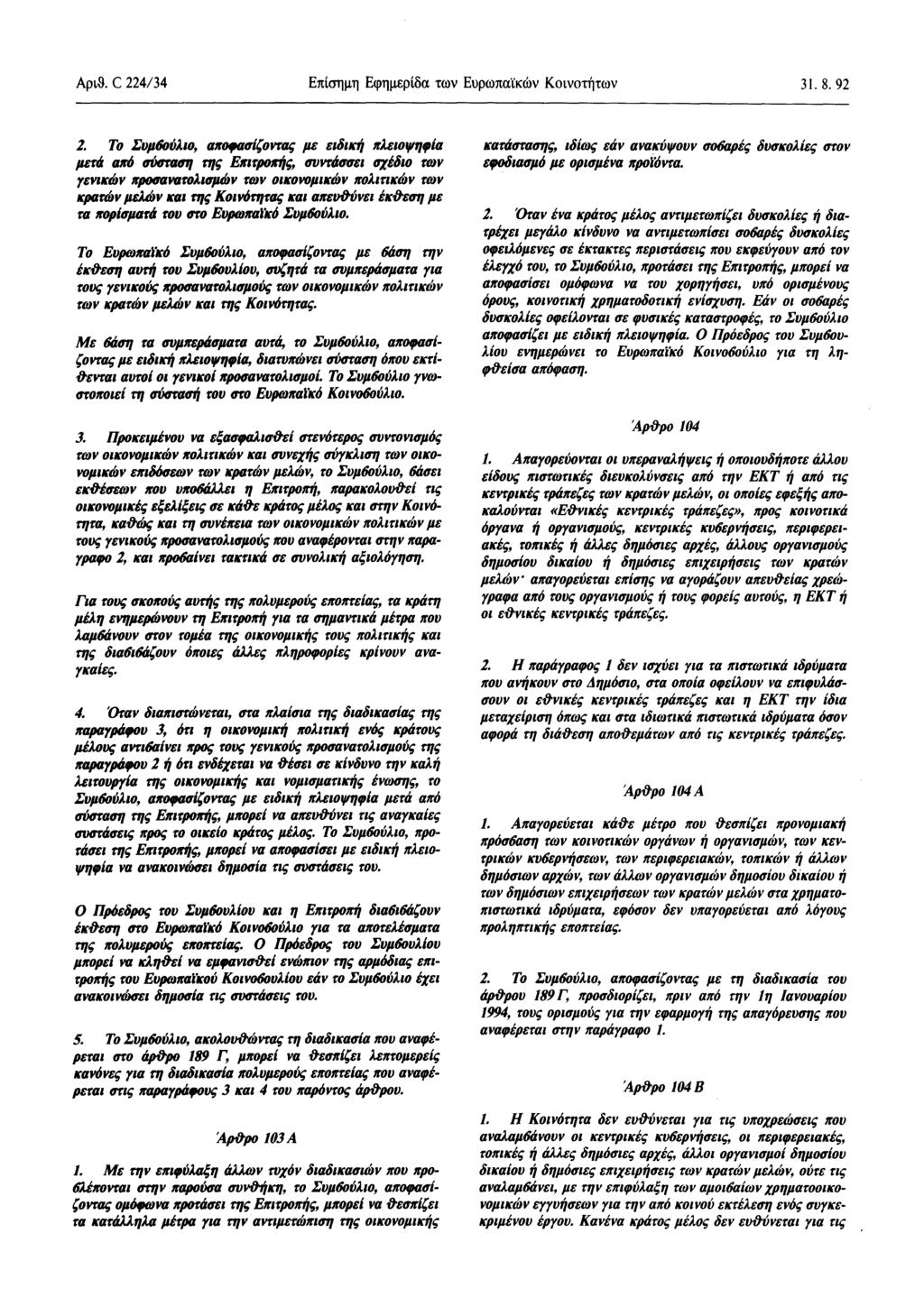 AptS. C 224/34 Επίσημη Εφημερίδα των Ευρωπαϊκών Κοινοτήτων 31. 8. 92 2.