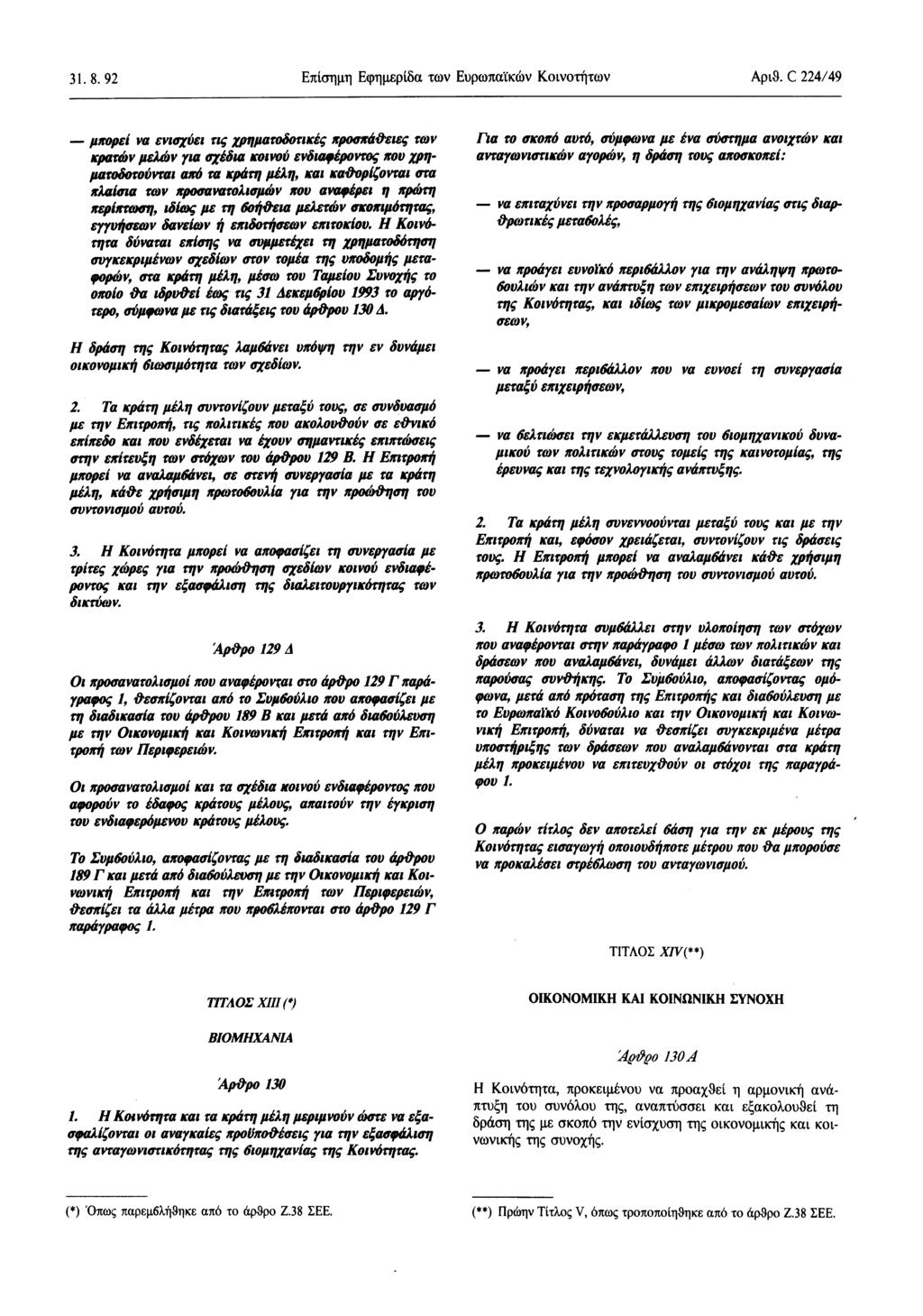 31.8. 92 Επίσημη Εφημερίδα των Ευρωπαϊκών Κοινοτήτων ΑριS.