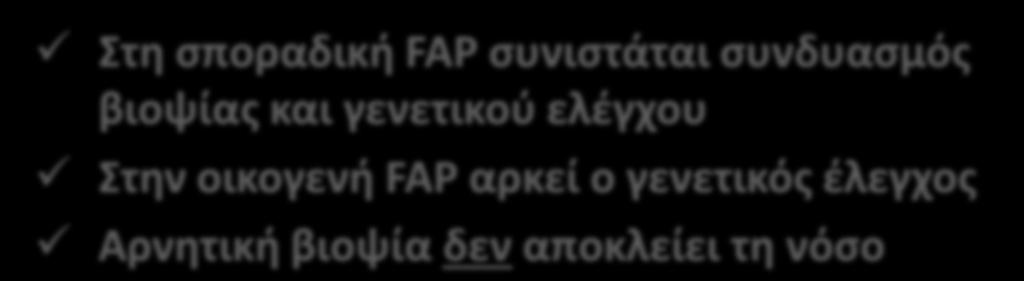 Διαγνωστική προσέγγιση Η παρουσία αμυλοειδούς πιστοποιείται με χρώση