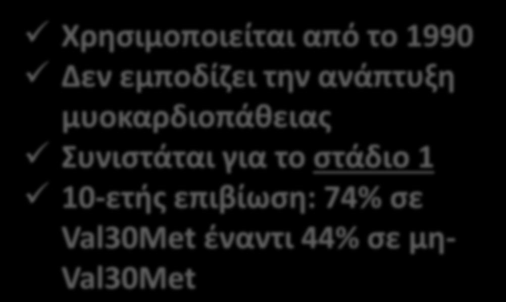 μεταμόσχευση ήπατος παραμένει θεραπεία αναφοράς.