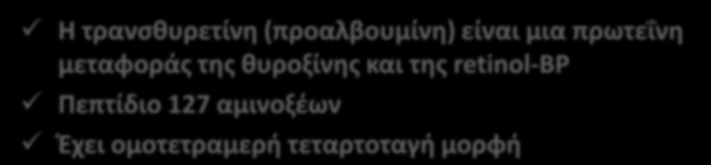 Τι είναι η