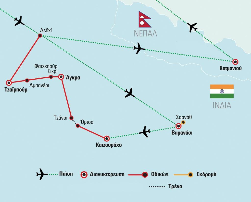 Περιπλάνηση & εξερεύνηση Στην αγκαλιά των Ιμαλαΐων, το Νεπάλ θα μας εκπλήξει με την ομορφιά του.