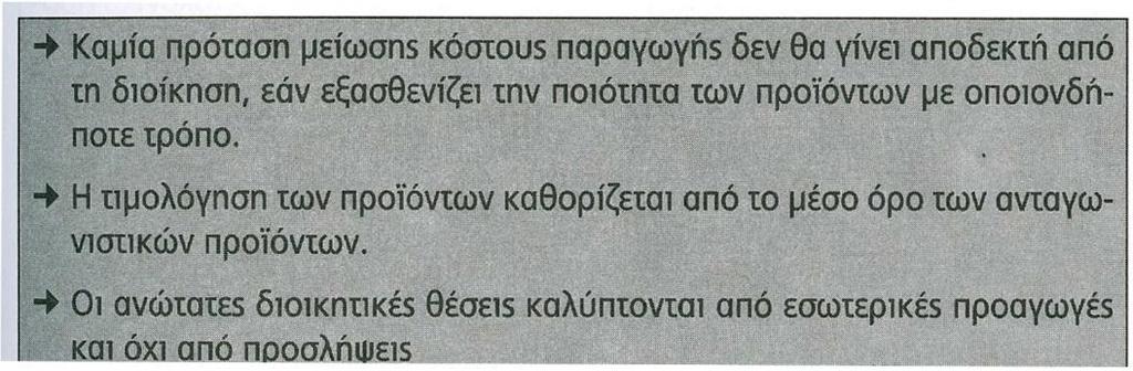 Ορισμός και Διαδικασία του Στρατηγικού Σχεδιασμού Μάρκετινγκ