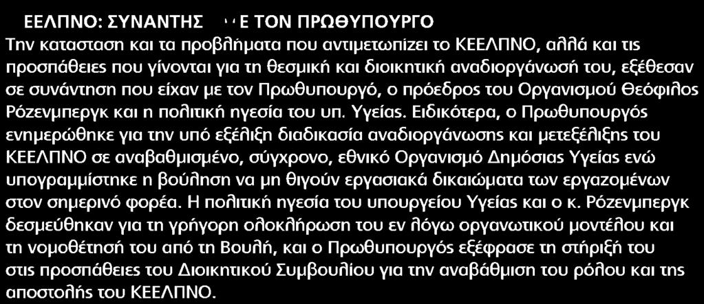 Αποδελτίωσης:.