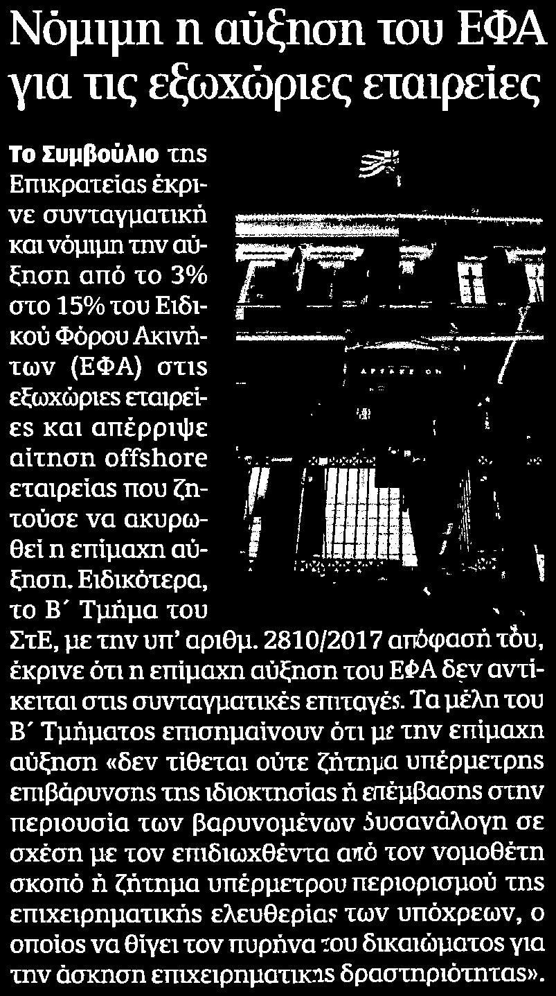 ΕΤΑΙΡΕΙΕΣ Μέσο:.