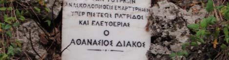 Νάτσιος, 1998: 89. Νικόλαος, Μητροπολίτης Φθιώτιδας, 2003: 304). Εικ.