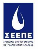 Η Ελληνική αγορά εµπορίας Πετρελαιοειδών Στην αγορά λειτουργούν: 2 εταιρίες διύλισης µε 4 διυλιστήρια στην Αττική και Θεσσαλονίκη.