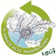δραστηριότητας, αλλά και της εποχικής παραγωγής των πράσινων αποβλήτων (κλαδέματα, καθαρισμός οικοπέδων, κλπ.).