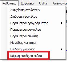 Στην περίπτωση που ο λόγος Mrd/Med είναι μεγαλύτερος της μονάδας, τότε ο έλεγχος ικανοποιείται.