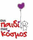 8. mε ευαισθησία για την κοινωνία Η ΜΠΑΡΜΠΑ ΣΤΑΘΗΣ με συναίσθηση της ευθύνης και διαχρονική συνέπεια, έχει θέσει ως προτεραιότητά της την