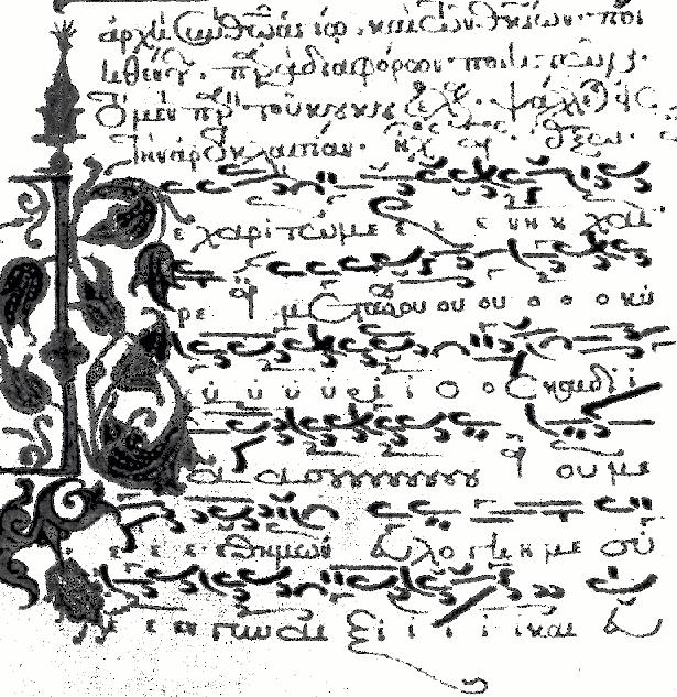 Δείγμα Βυζαντινής παρασημαντικής από την Μονή Λειμώνα. Η δυτική μουσική μέχρι τον μεσαίωνα Η μουσική στη Δύση στην αρχή ήταν κάτω από τον συνεχή επηρεασμό της ανατολής.