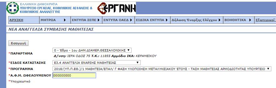 ΠΡΟΓΡ ΜΜ ΝΜ ΘΗΣ Ι :«2018-19/(ΤΠέΠέ Θέ)/1 Μ ΘΗΣ Ι ή Π Λ/ ΓΥΝΝΦ ΗΝΤΛΟΠΟΙΗΗ Μ Σ ΛΤΚ Ι ΚΟΤΝΈΣΟΤΝ- Σ ΞΗΝΜ ΘΗΣ Ι Ν ΡΜΟ ΙΟΣΗΣ ΝΤΠΟΤΡΓ ΙΟΤΝΠ Ι Ι Ν Ρ ΤΝ ΝΝ Κ ΙΝΘΡΗΚ ΤΜ ΣΩΝ» Ο βΰέ μνΰδαν βθν υηπζάλω βν κυν θ