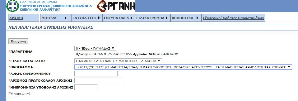 ΠΡΟΓΡ ΜΜ ΝΜ ΘΗΣ Ι :«2018-19/(ΤΠέΠέ Θέ)/1 Μ ΘΗΣ Ι ή Π Λ/ ΓΥΝΝΦ ΗΝΤΛΟΠΟΙΗΗ Μ Σ ΛΤΚ Ι ΚΟΤΝΈΣΟΤΝ- Σ ΞΗΝΜ ΘΗΣ Ι Ν ΡΜΟ ΙΟΣΗΣ ΝΤΠΟΤΡΓ ΙΟΤΝΠ Ι Ι Ν Ρ ΤΝ ΝΝ Κ ΙΝΘΡΗΚ ΤΜ ΣΩΝ» Ο βΰέ μνΰδαν βθν υηπζάλω βν κυν θ