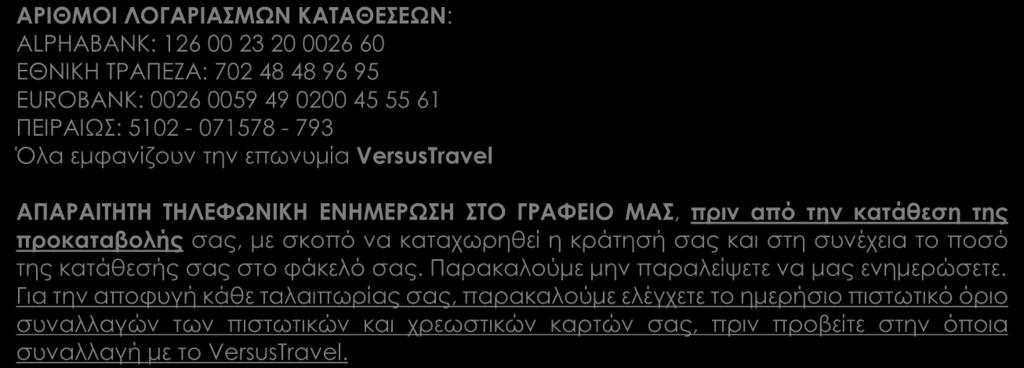 (ανάλογα την αναχώρηση ο αρχηγός μπορεί να σας περιμένει κατά την άφιξή σας στην Ινδία). Ασφάλεια αστικής ευθύνης. Δωρεάν ταξιδιωτικός οδηγός-βιβλίο στα Ελληνικά VersusTravel.