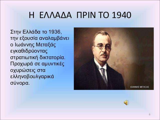 28 Οκτωβρίου