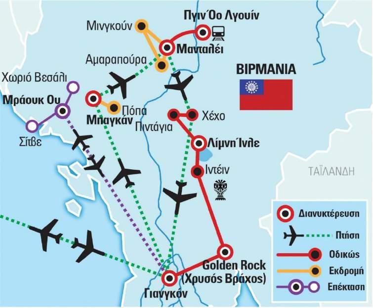 Αριθμός Πτήσης Ημερομηνία Πτήσης Διαδρομή (Από Προς) Ώρα Αναχώρησης Ώρα Άφιξης QR 204 20/04/2019 ΑΘΗΝΑ NTOXA 13:20 17:45 QR 922 20/04/2019 NTOXΑ ΓΙΑΝΓΚΟΝ 19:55 06:00 +1 QR 922 03/05/2019 ΓΙΑΝΓΚΟΝ