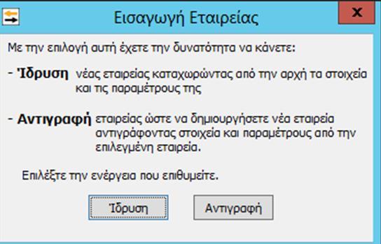 Η παραμετροποίηση δηλώνει το στάδιο στο οποίο γίνεται συσχέτιση επιχείρησης και εφαρμογής ορισμός που σημαίνει ότι εκτός από την ικανότητα της εφαρμογής να προσαρμόζεται στις επιχειρηματικές ανάγκες.