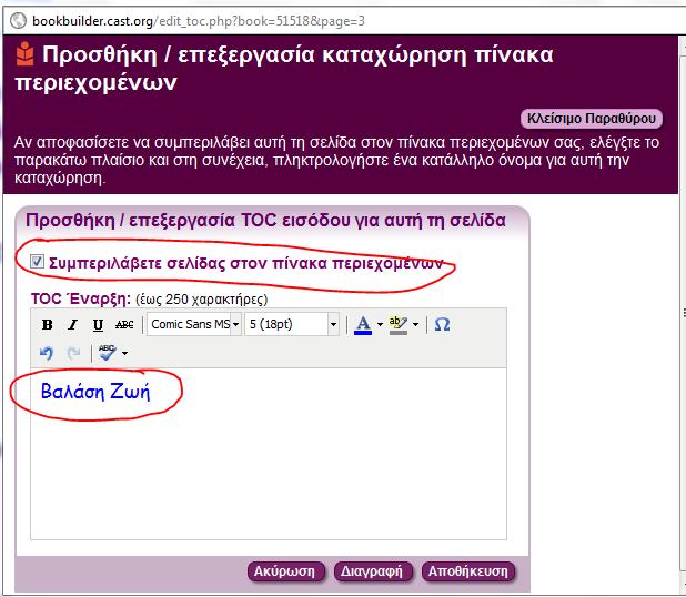 Έπειτα από την ιστοσελίδα του ΠΤΔΕ Ρόδου κάντε τα ακόλουθα. Βρείτε από τη σελίδα «Συγγραφείς» τον λογοτέχν