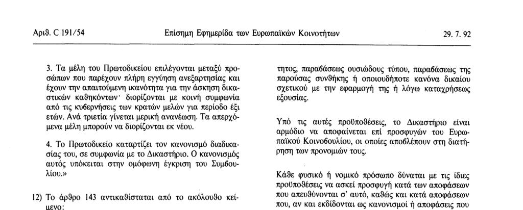 Αριθ. C 191/54 Επίσημη Εφημερίδα των Ευρωπαϊκών Κοινοτήτων 29. 7. 92 3.