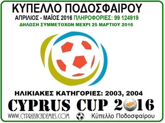 ΟΛΥΜΠΙΑΚΟΣ ΠΕΙΡΑΙΩΣ ΙΙ VS HERITAGE FOOTBALL CLUB 1-2 2-3 --- ΠΡΩΤΑΘΛΗΤΗ ΗΘΟΥΣ 1-4 Ε.Ν.Υ. ΔΙΓΕΝΗΣ ΥΨΩΝΑ VS ΜΑΡΙΟΣ ΧΡΙΣΤΟΔΟΥΛΟΥ 0-2 FAIR PLAY 2 Η