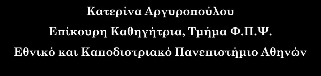 Επαγγελματικός Προσανατολισμός & λήψη επαγγελματικών αποφάσεων Λήψη επαγγελματικών