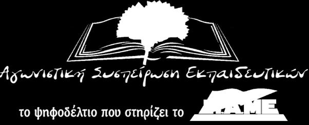 αθθάο Ησάλλεο ηνπ Βαζηιείνπ σηεξίνπ Αγιαΐα (Λία) ηνπ Γεσξγίνπ Σξππνζθνύθε Άλλα ηνπ Νηθνιάνπ Φάζζαξεο Ησάλλεο ηνπ ηαύξνπ Φξαγθίζθνο Αληώληνο ηνπ Νηθνιάνπ Υαηδεησάλλνπ Υξπζή ηνπ Πέινπα Υξεζηηλάθε