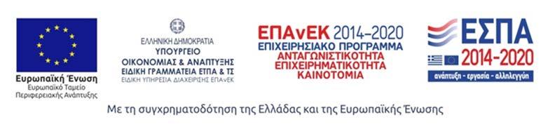 Διεύθυνση: Πληροφορίες: Τηλ.: Φαξ: e-mail: Αρ. Φακέλου: ΜΟΔΥ - ΕΛΚΕ ΑΠΘ Γούλιου Ελενη 2310-99 2310-200392 prosk@rc.auth.gr 95850 Θεσσαλονίκη, 26/09/2018 Αρ. Πρωτ.