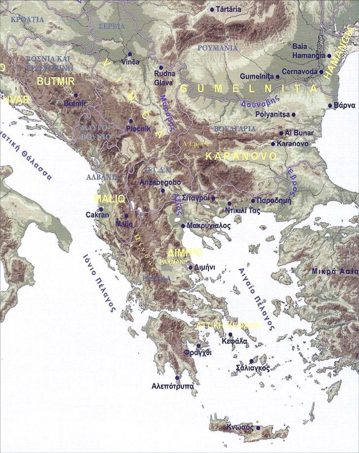 Πρόγραμμα Ελληνικής και Βαλκανικής Προϊστορίας και