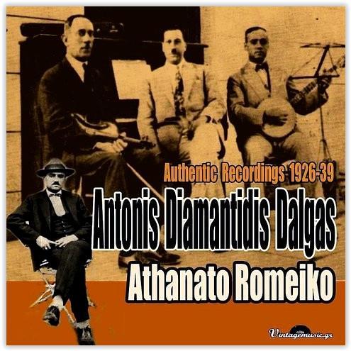 VINTAGE MUSIC CD)  1926 39 ATHANATO ROMEIKO