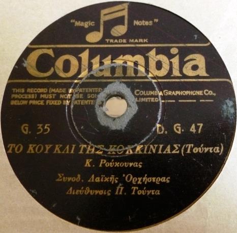 Ο Κώστας Ρούκουνας είχε πολύ δυνατή και καθαρή φωνή και διακρινόταν ιδιαίτερα στους αμανέδες. Έμπειρος και ταλαντούχος μουσικός, τραγουδούσε με την ίδια ευκολία και δημοτικό τραγούδι.