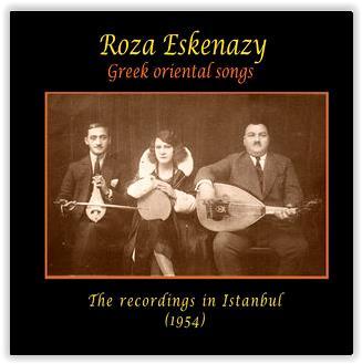 GREEK ORIENTAL SONGS THE RECORDINGS IN ISTANBUL (1954)