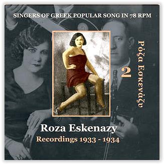 ROZA ESKENAZY No.2 RECORDINGS 1933 1934 (28/7/2003, HELLENIC RECORD CD) ROZA ESKENAZY No.