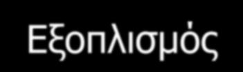 επιθυμητή διαγνωστική πληροφορία, λαμβάνοντας υπόψη