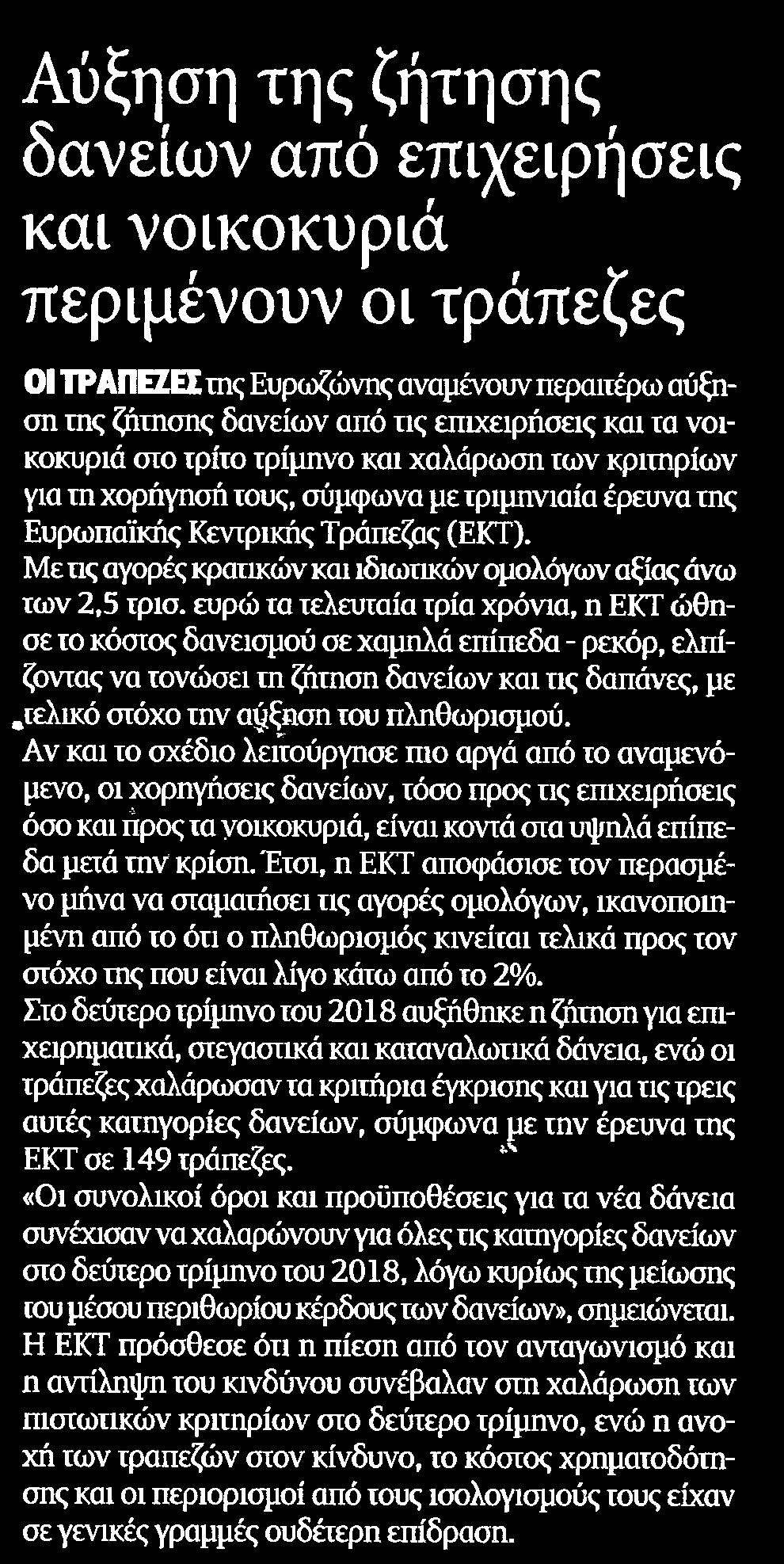 ΚΑΙ ΝΟΙΚΟΚΥΡΙΑ... Μέσο:.