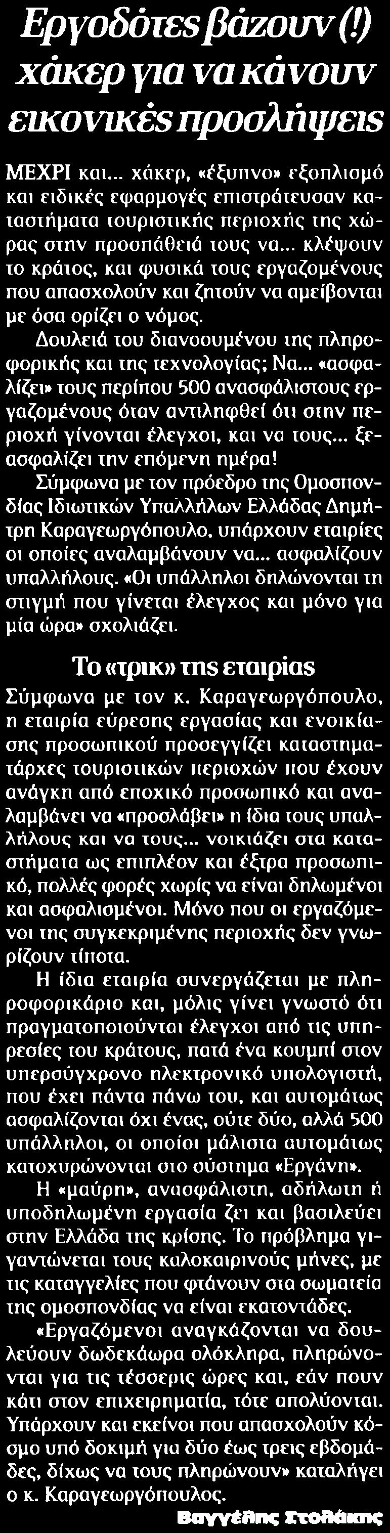 ΠΡΟΣΛΗΨΕΙΣ Μέσο:.